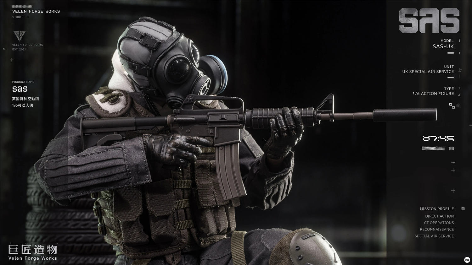 予約 Velen Forge Work 1/6 SAS 英国特殊空挺部隊 SAS British Special