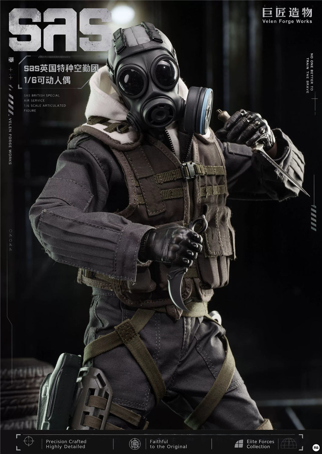予約 Velen Forge Work 1/6 SAS 英国特殊空挺部隊 SAS British Special