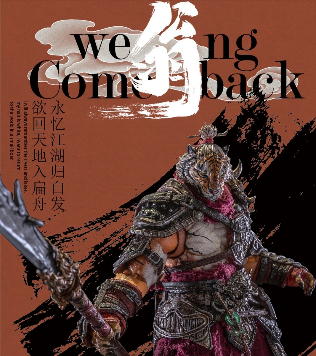 予約 匠盟 1/12 The Furay Planet LAOWENG 出山.Ver 予約特典あり MU