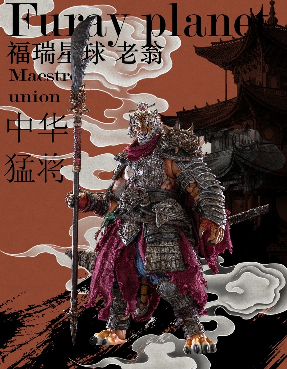 予約 匠盟 1/12 The Furay Planet LAOWENG 出山.Ver 予約特典あり MU