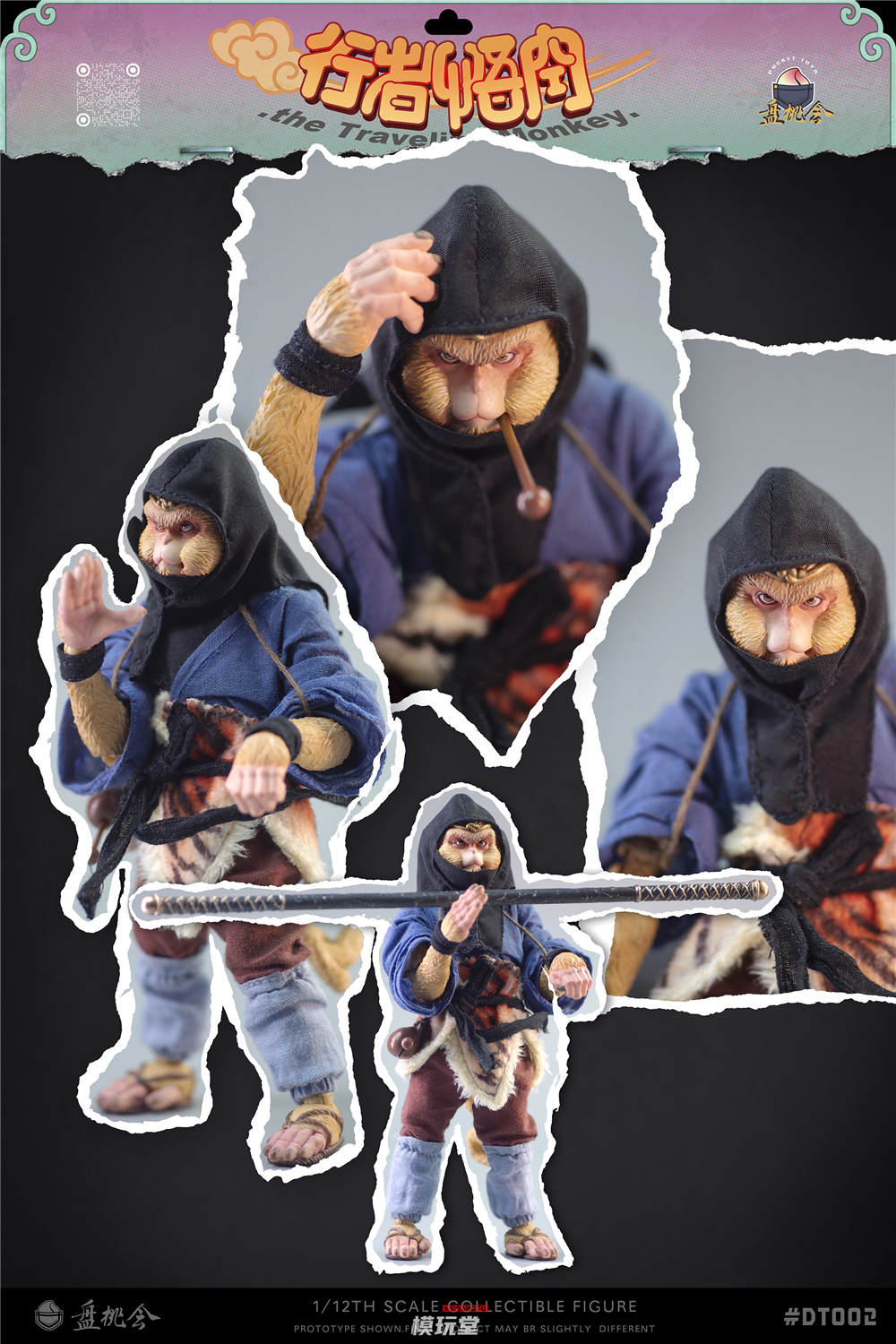 予約 Pan Tao Hui 1/12 行者悟空 花果山の小猿 DT-002 The Traceling