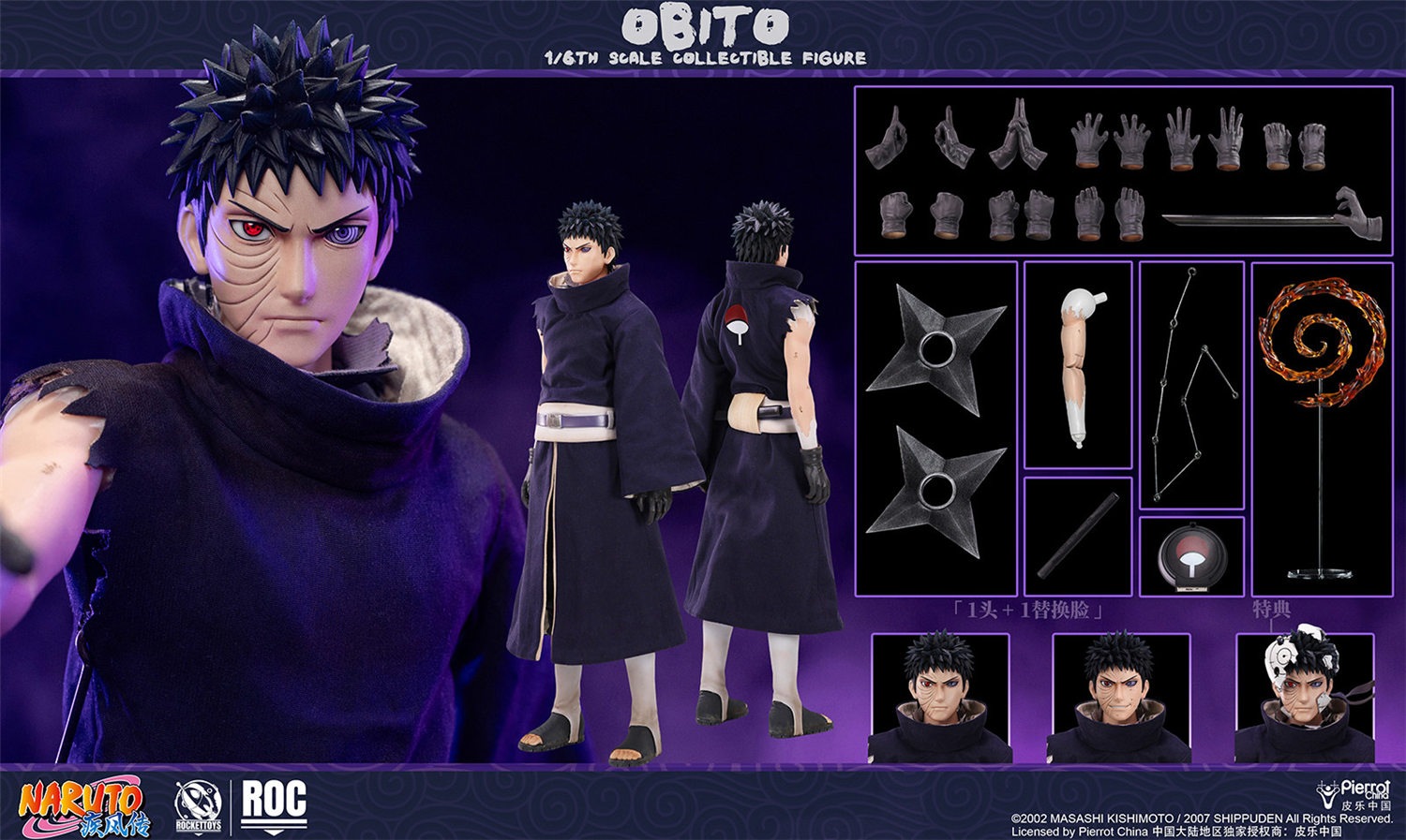 予約 RocketToys 1/6 『NARUTO -ナルト- 疾風伝』うちはオビト 予約