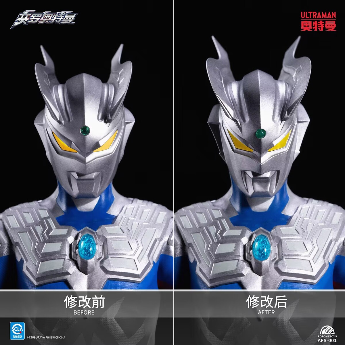 予約 POPONE TOYS 1/12 ウルトラマン ゼロ ライトアップ機能あり