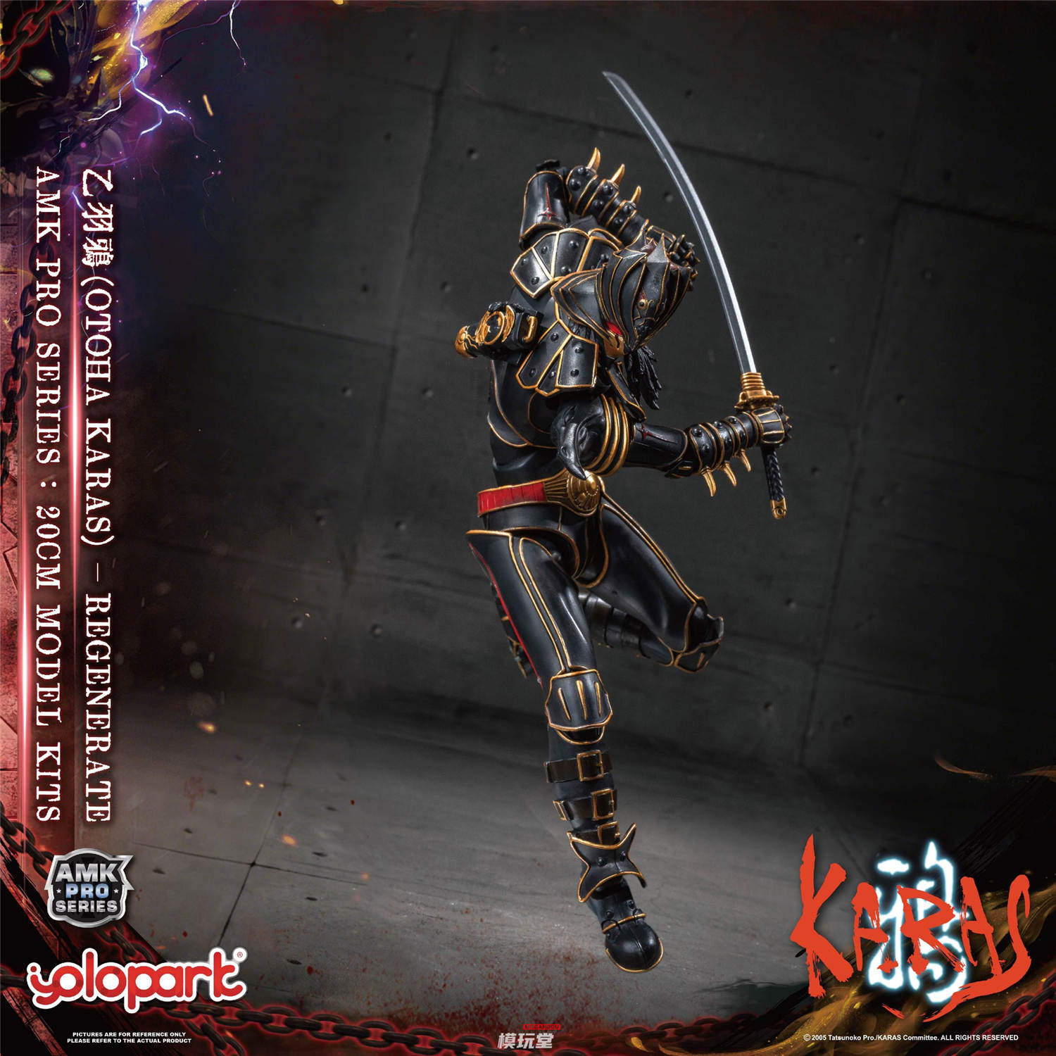 予約 YOLOPARK AMK PROシリーズ 『KARAS』 鴉 (乙羽) リジェネレイト