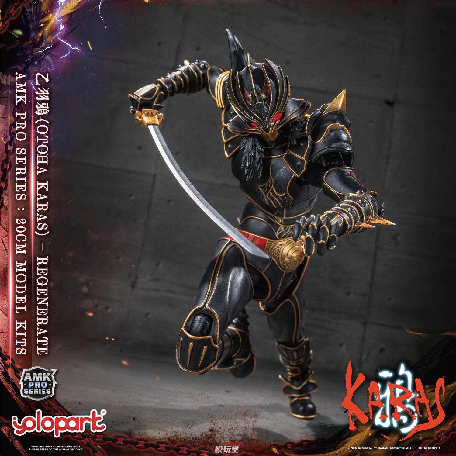 予約 YOLOPARK AMK PROシリーズ 『KARAS』 鴉 (乙羽) リジェネレイト