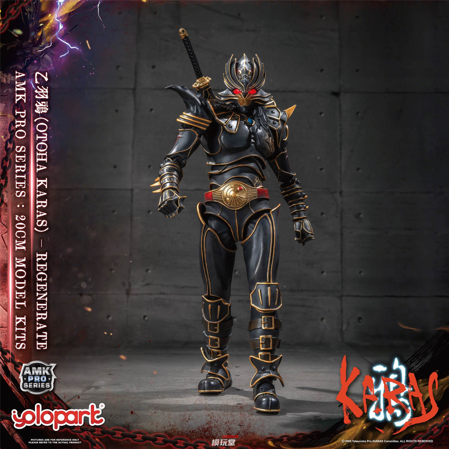 マックスファクトリーS.O.G.MAX乙羽鴉 フィギュア S.O.G. MAX 鴉