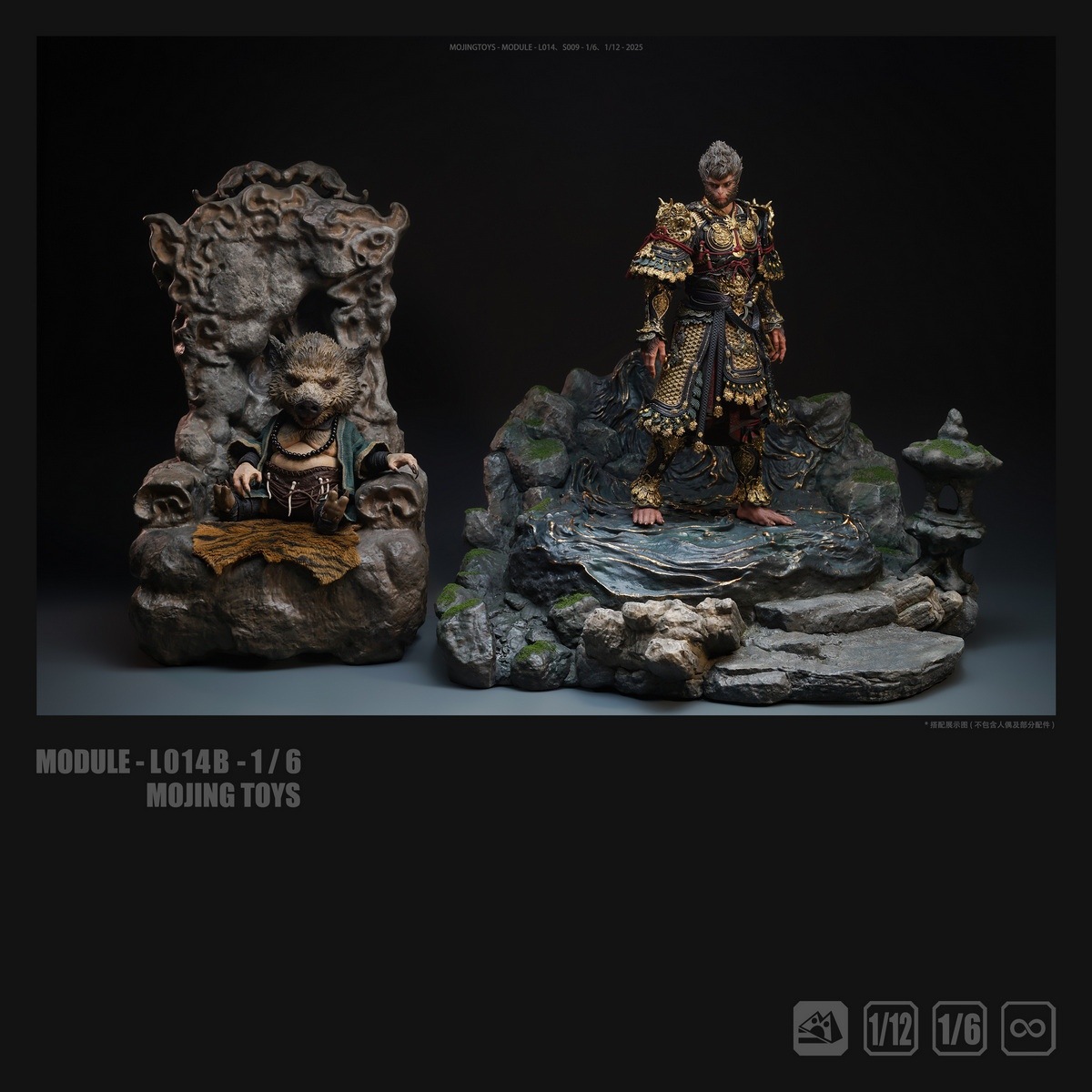 予約 MojingToys 1/12 & 1/6 花果山 水簾洞 ジオラマベース S009A