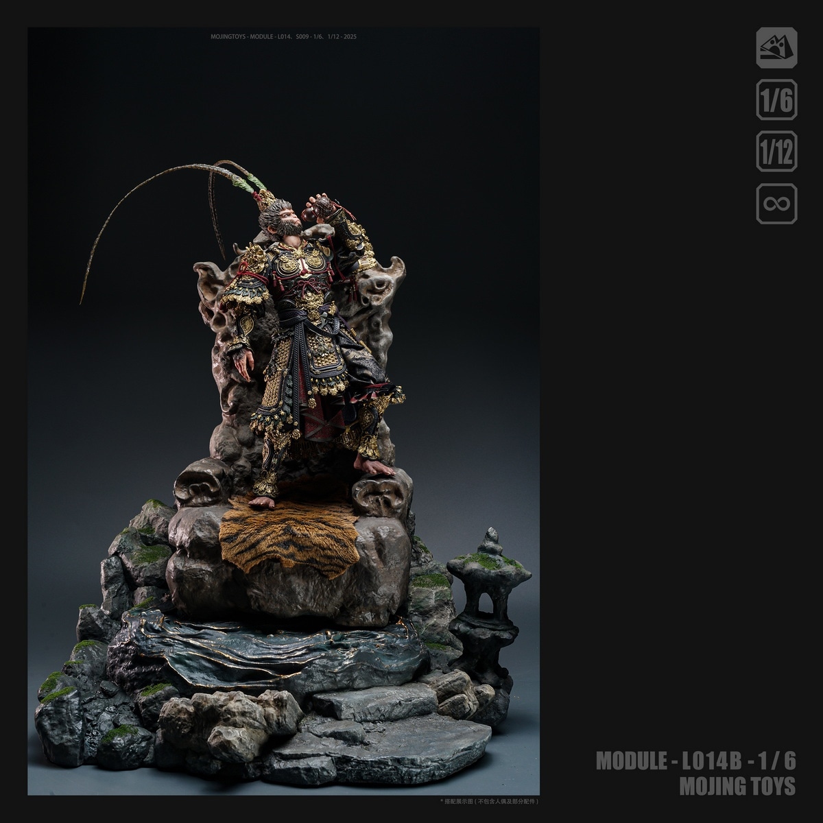 予約 MojingToys 1/12 & 1/6 花果山 水簾洞 ジオラマベース S009A