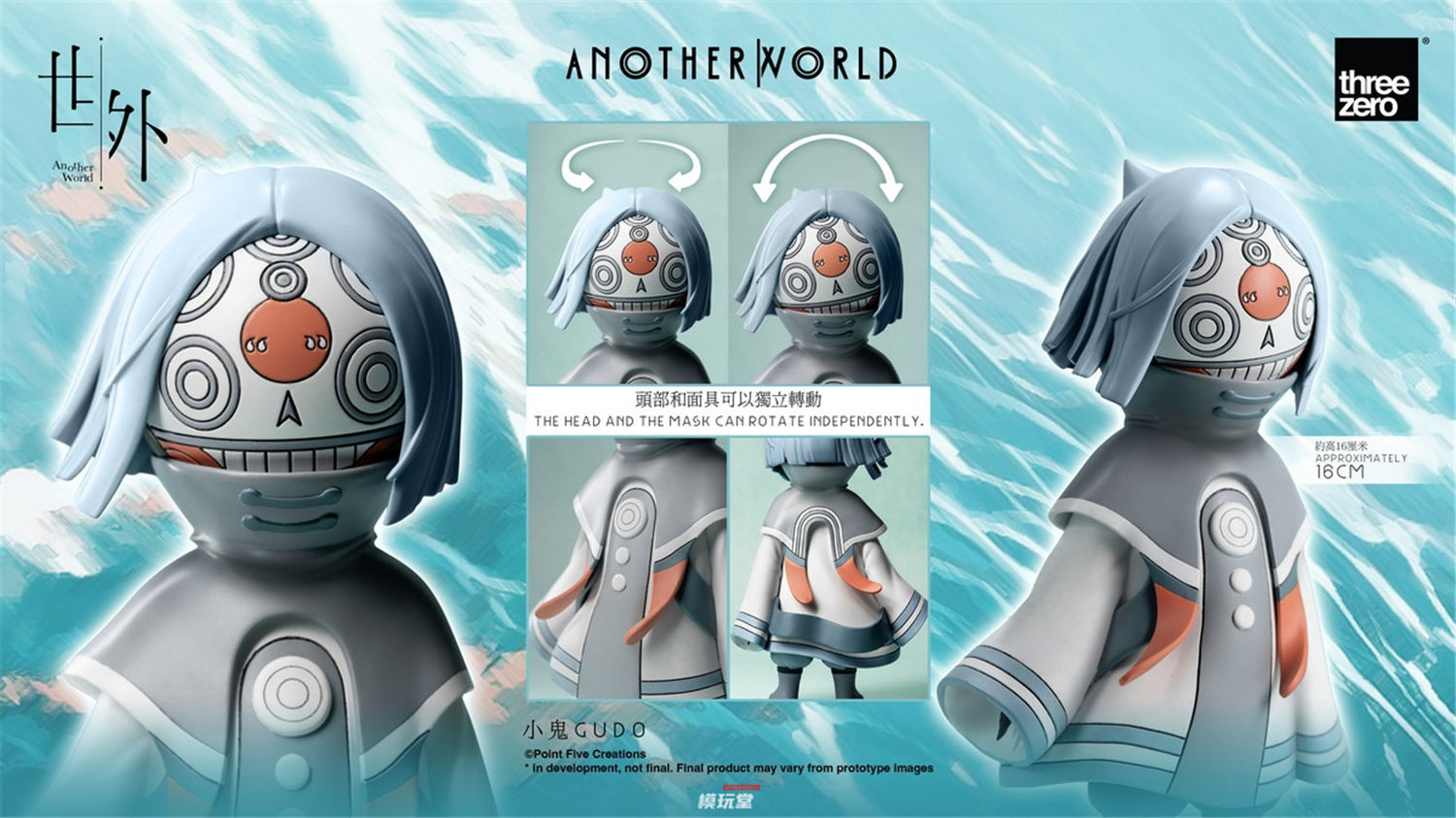 threezero 『世外』 小鬼 グド 3Z1080 Another World Gudo Figure