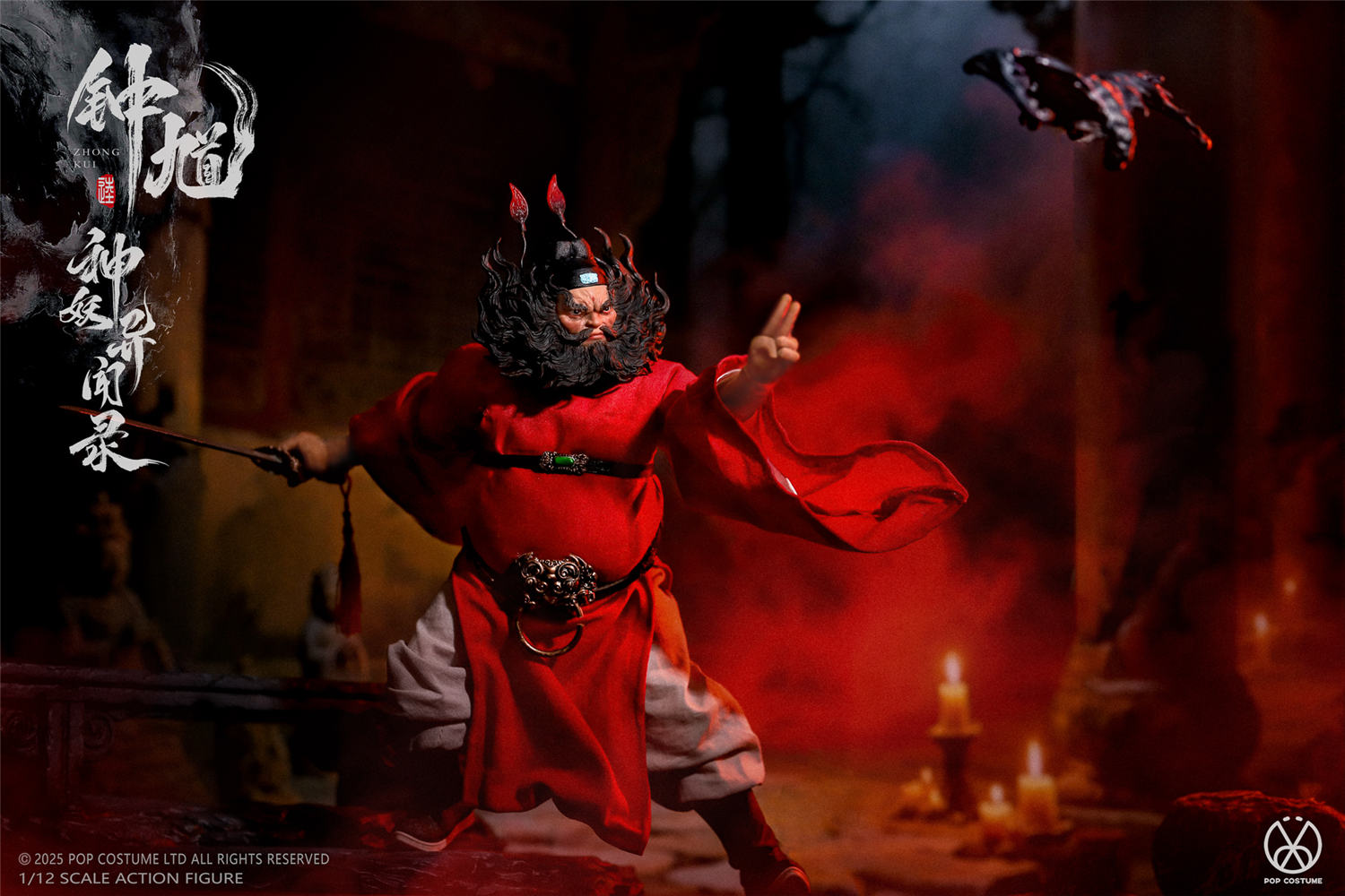 POP COSTUME 1/12 『神妖異聞録』 鍾馗 通常.Ver MYA-01S / DX.Ver MYA