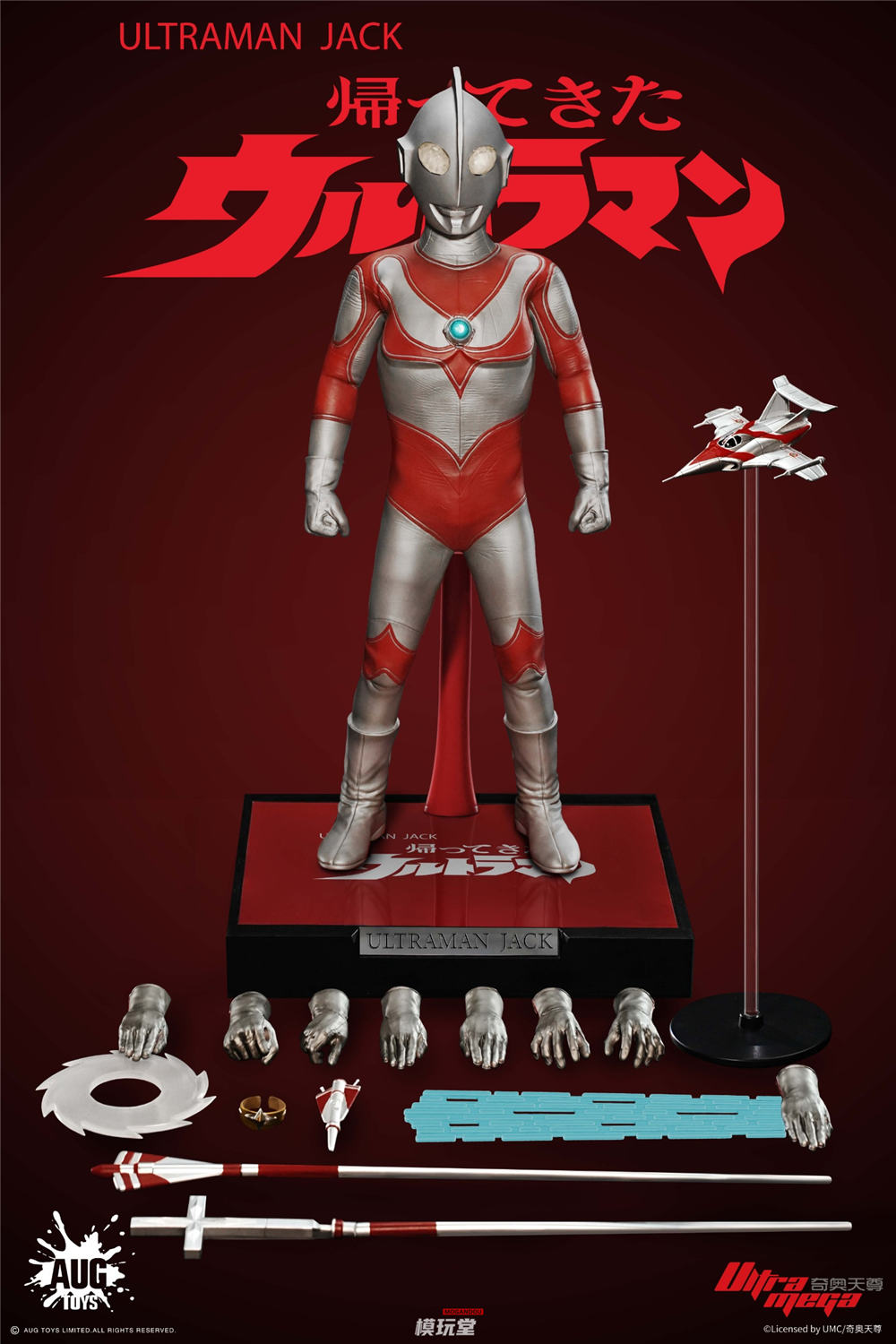 予約 AUG TOYS 1/6 『ウルトラマン シリーズ』 第2弾 帰ってきた