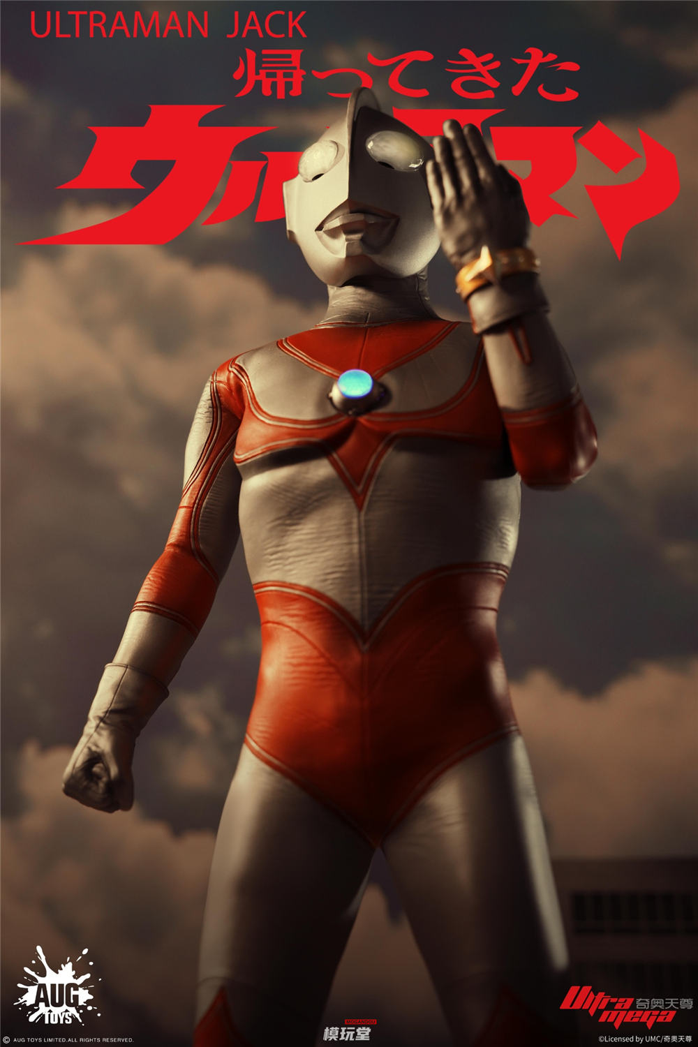 予約 AUG TOYS 1/6 『ウルトラマン シリーズ』 第2弾 帰ってきた