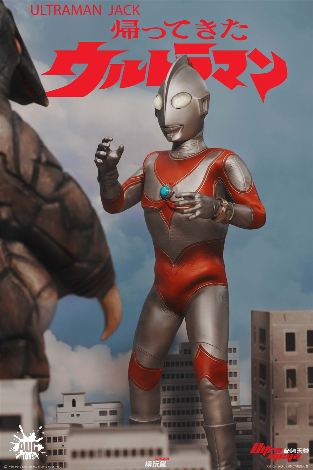 予約 AUG TOYS 1/6 『ウルトラマン シリーズ』 第2弾 帰ってきた