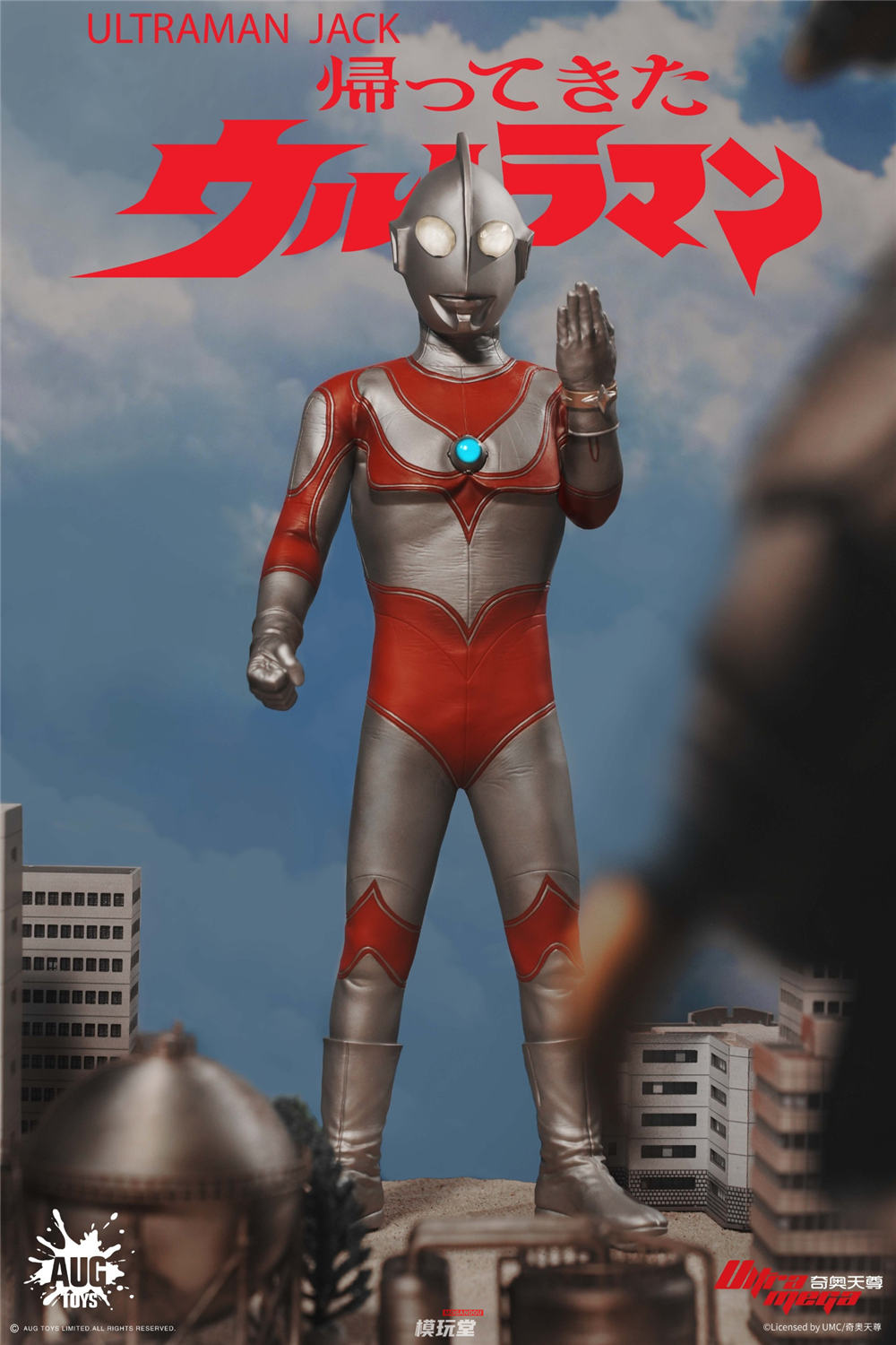 予約 AUG TOYS 1/6 『ウルトラマン シリーズ』 第2弾 帰ってきた