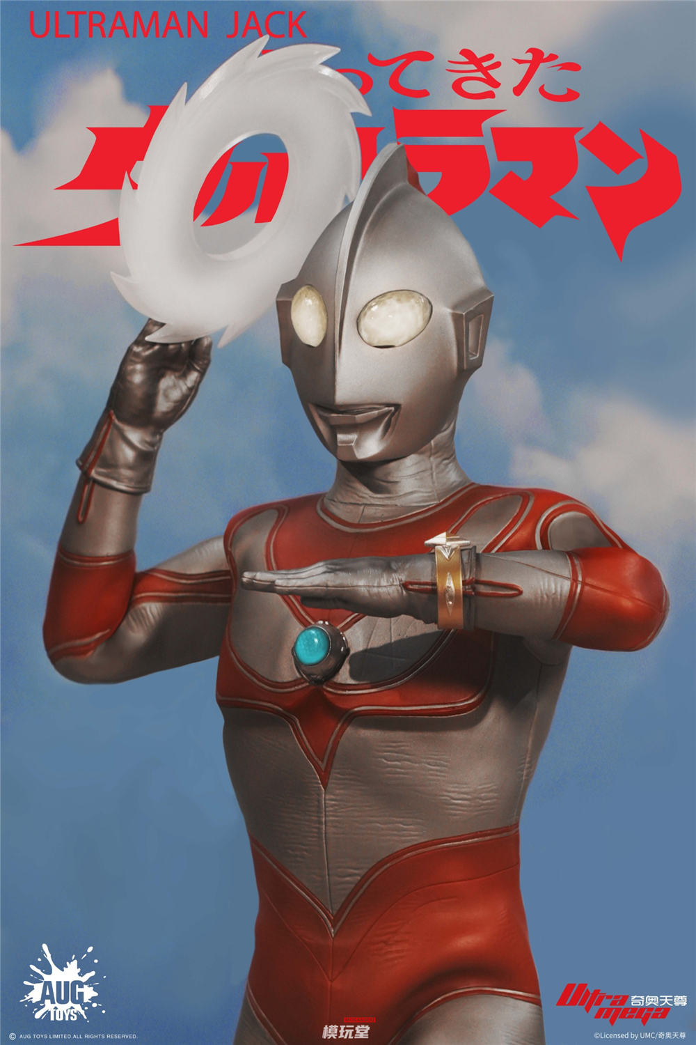 予約 AUG TOYS 1/6 『ウルトラマン シリーズ』 第2弾 帰ってきた
