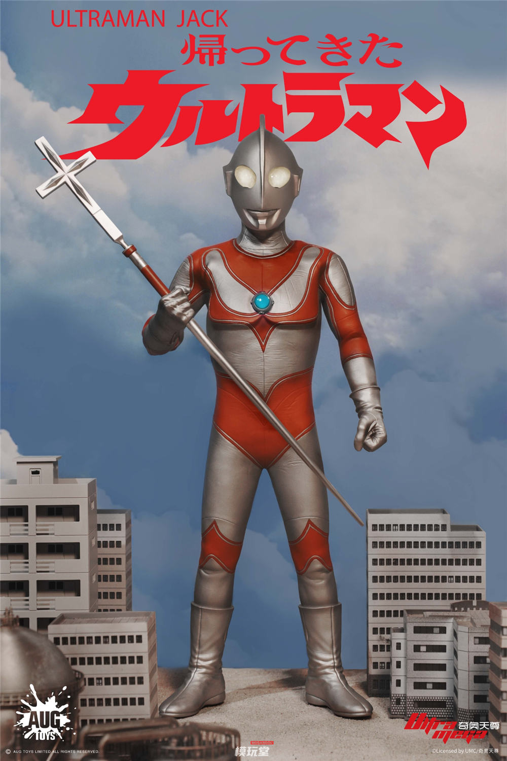 予約 AUG TOYS 1/6 『ウルトラマン シリーズ』 第2弾 帰ってきた