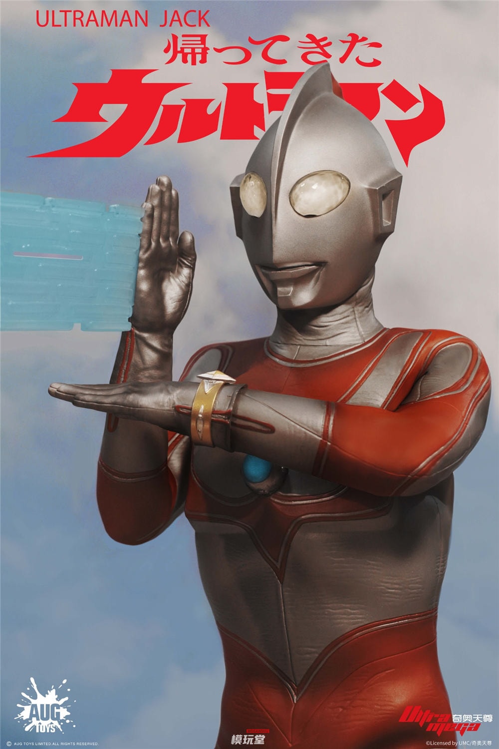予約 AUG TOYS 1/6 『ウルトラマン シリーズ』 第2弾 帰ってきた