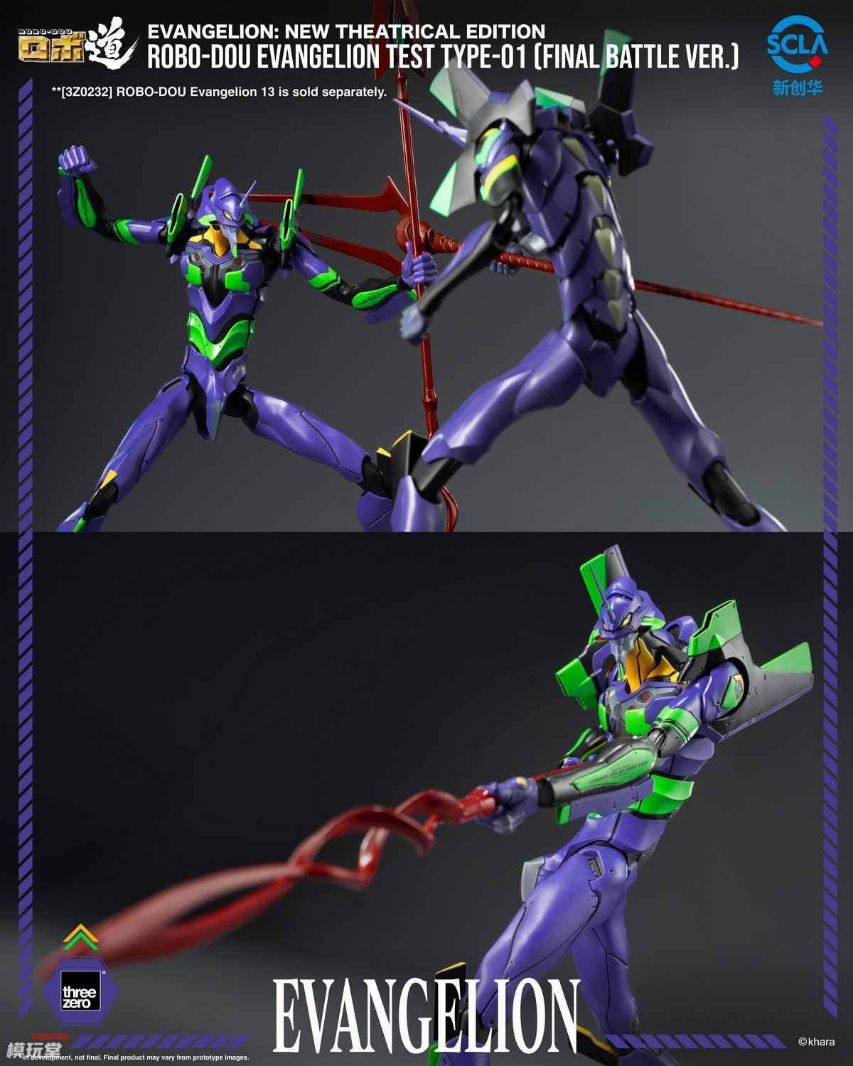 予約 threezero ロボ道 『エヴァンゲリオン新劇場版