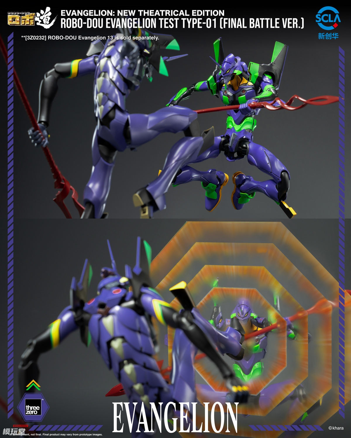 予約 threezero ロボ道 『エヴァンゲリオン新劇場版