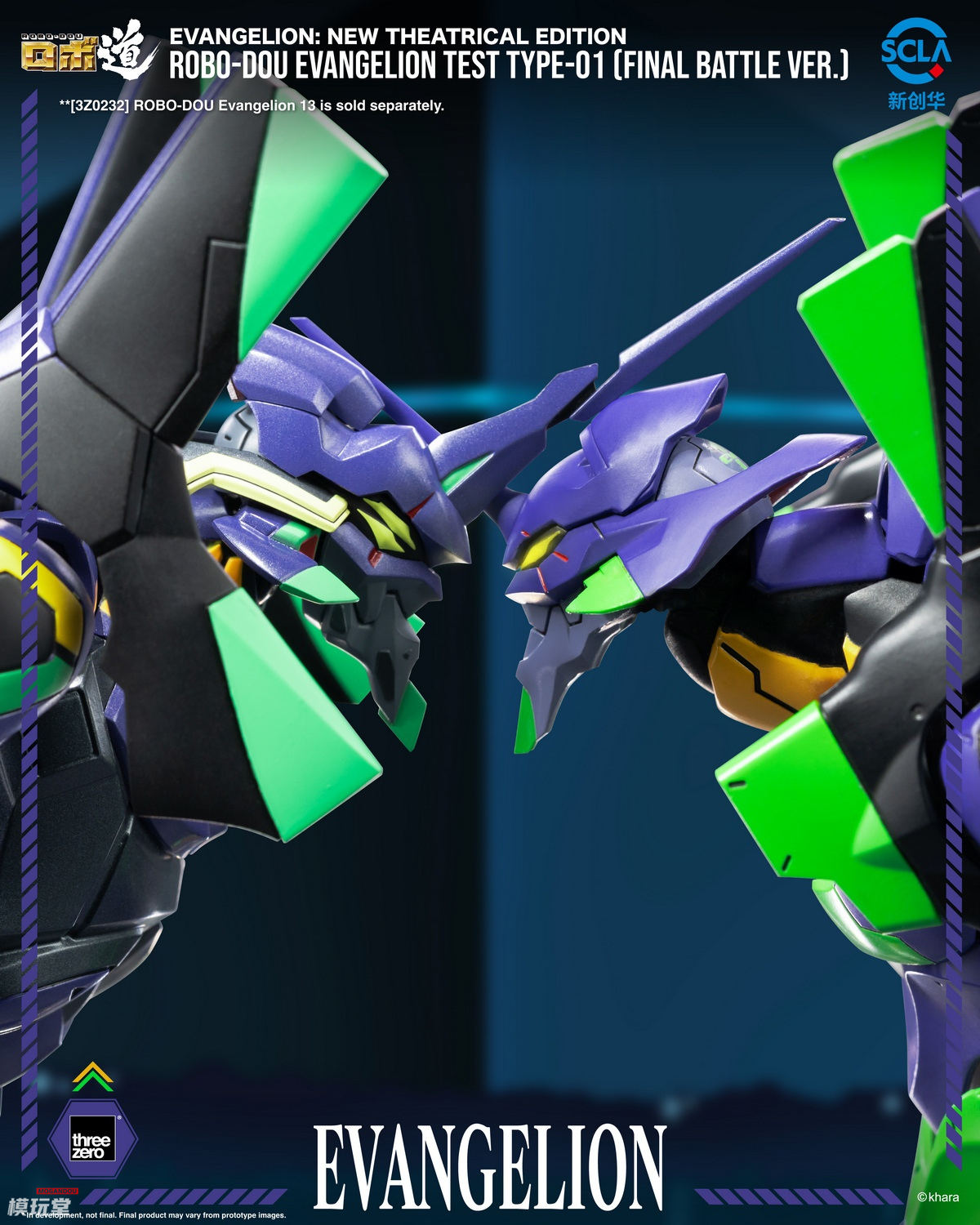 ロボ道 ヱヴァンゲリヲン新劇場版 エヴァンゲリオン 初号機 threezero 予約 threezero ロボ道 『エヴァンゲリオン新劇場版