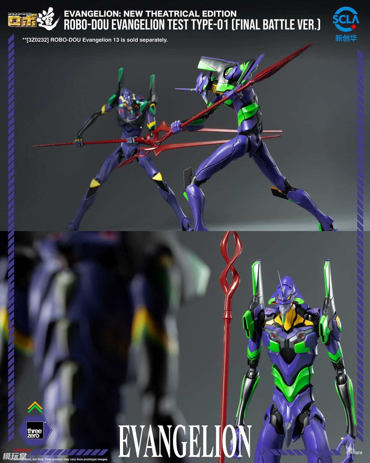 threezero ロボ道 エヴァンゲリオン 新劇場版 第13号機 3Z0232 ロボ道 エヴァンゲリオン第13号機 特設サイト｜threezero