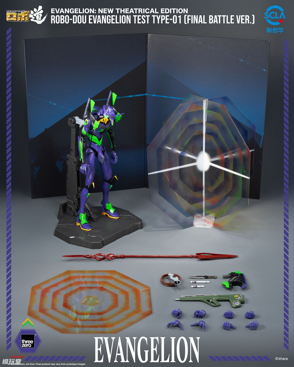 予約 threezero ロボ道 『エヴァンゲリオン新劇場版