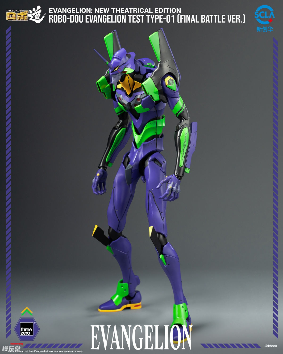 予約 threezero ロボ道 『エヴァンゲリオン新劇場版