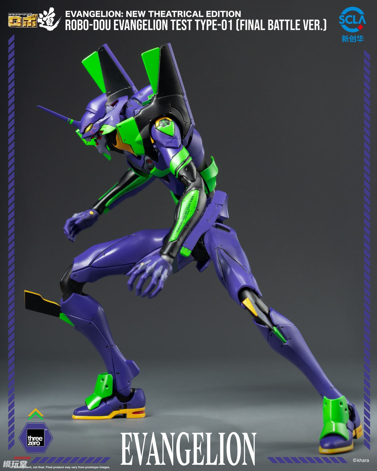 予約 threezero ロボ道 『エヴァンゲリオン新劇場版