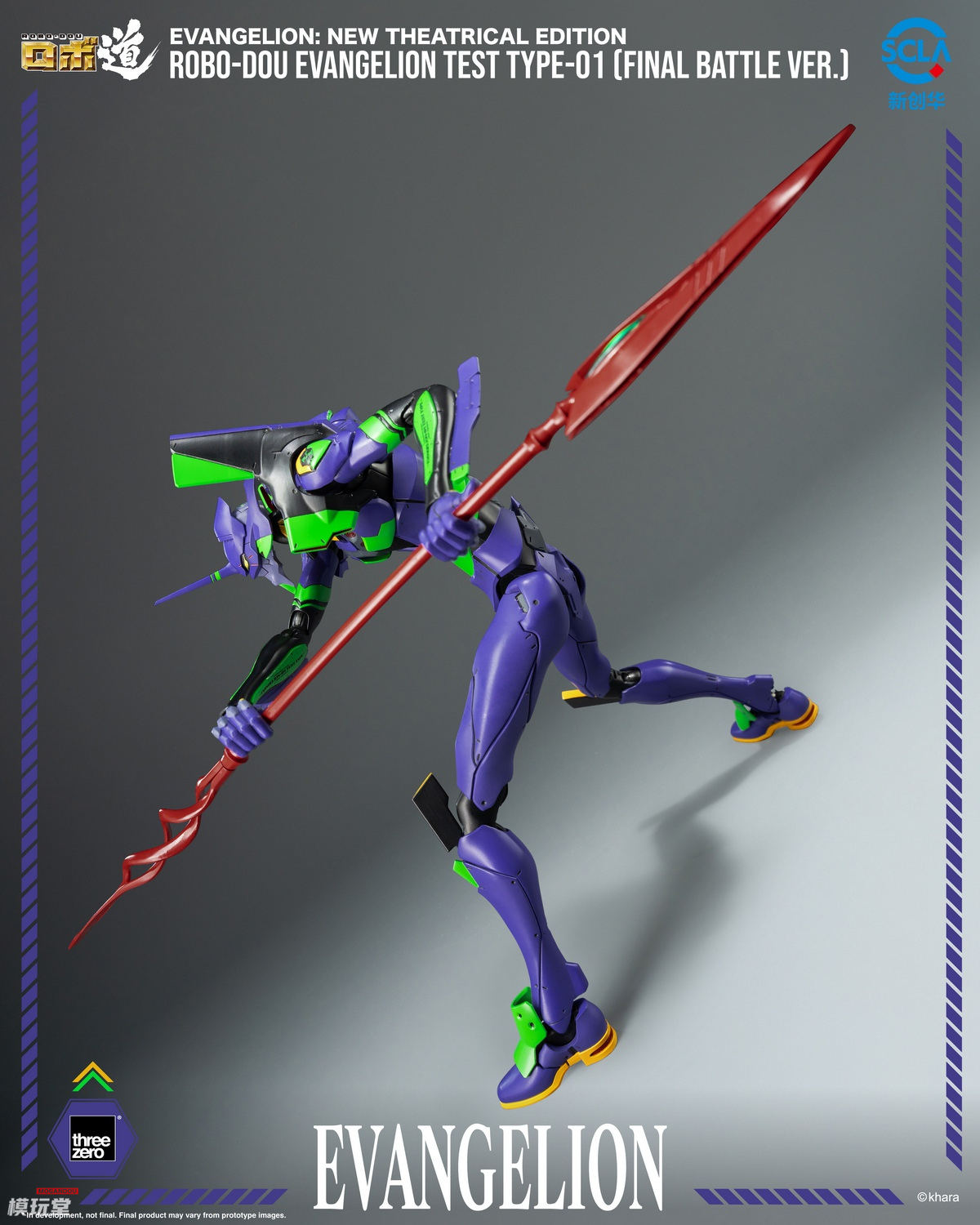 予約 threezero ロボ道 『エヴァンゲリオン新劇場版