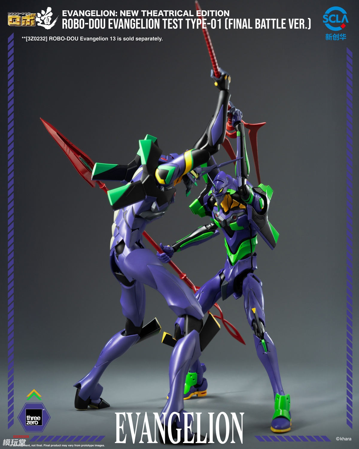 予約 threezero ロボ道 『エヴァンゲリオン新劇場版