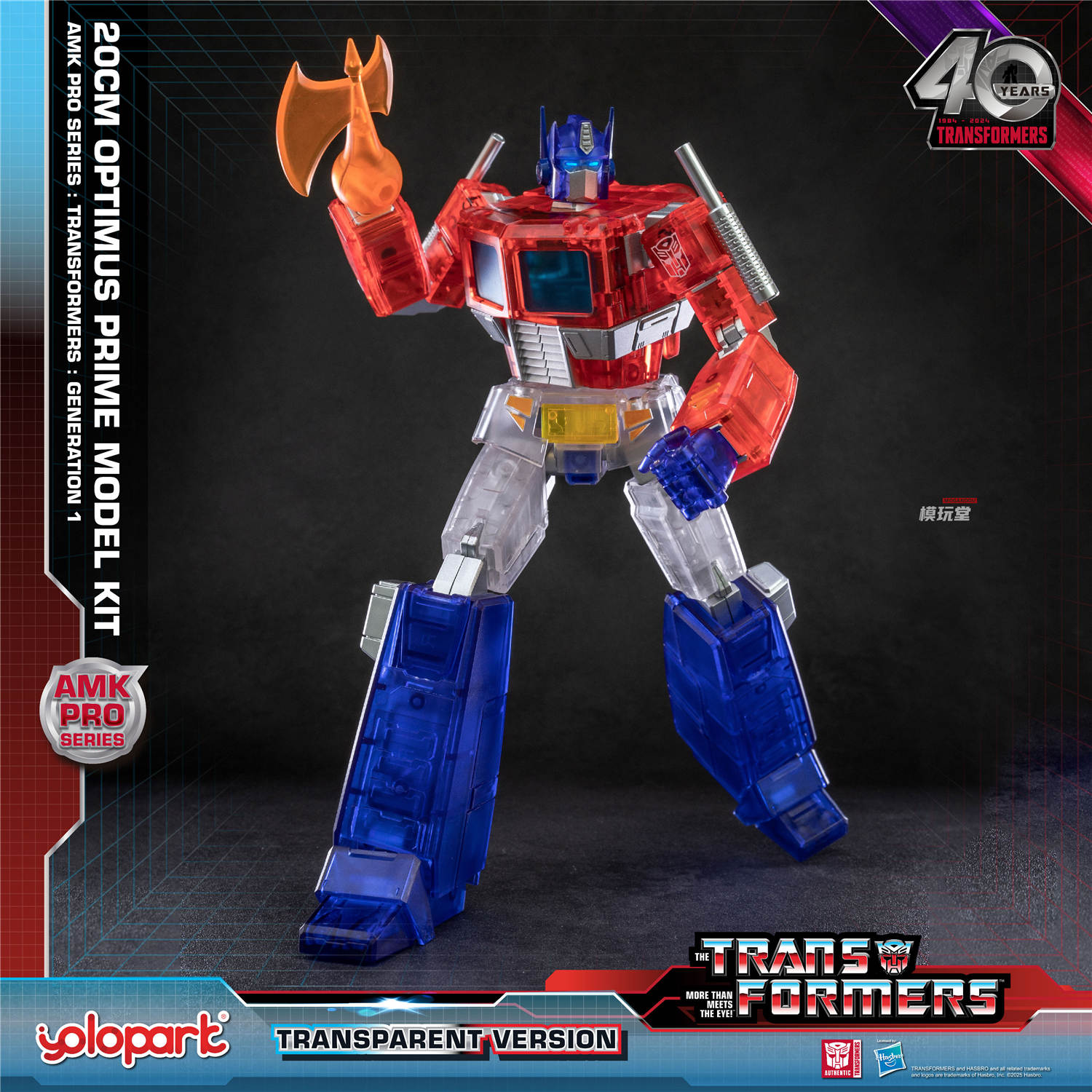 Yolopark AMK PRO 『トランスフォーマー G1』 オプティマスプライム
