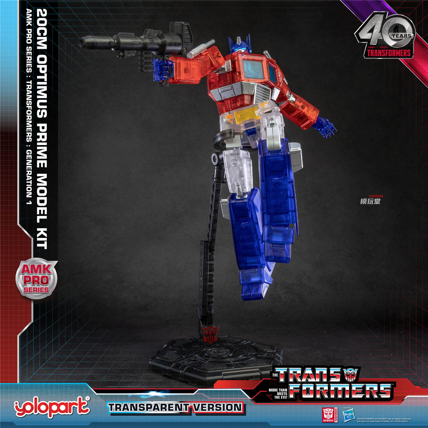 Yolopark AMK PRO オプティマスプライム トランスペアレント版 Yolopark AMK PRO 『トランスフォーマー G1』 オプティマスプライム