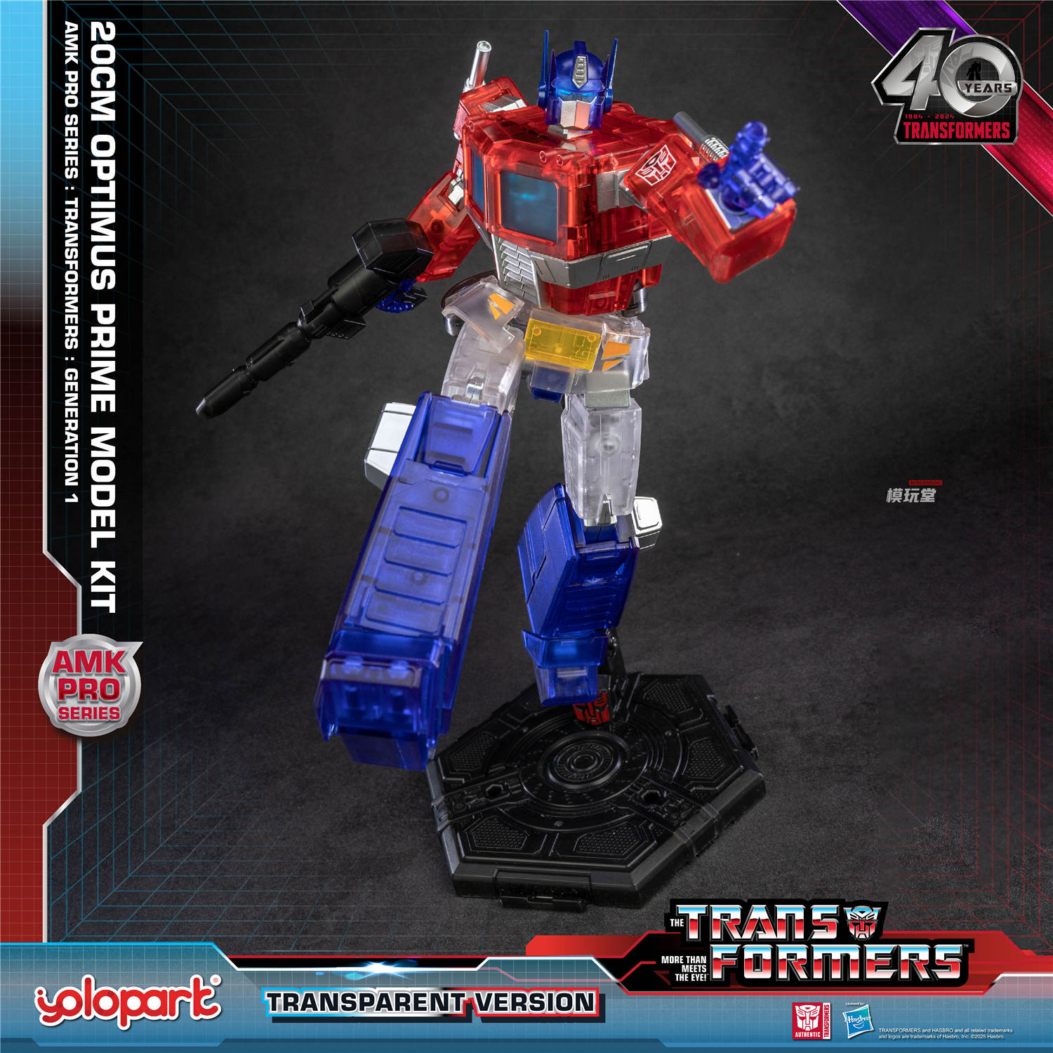 Yolopark AMK PRO 『トランスフォーマー G1』 オプティマスプライム