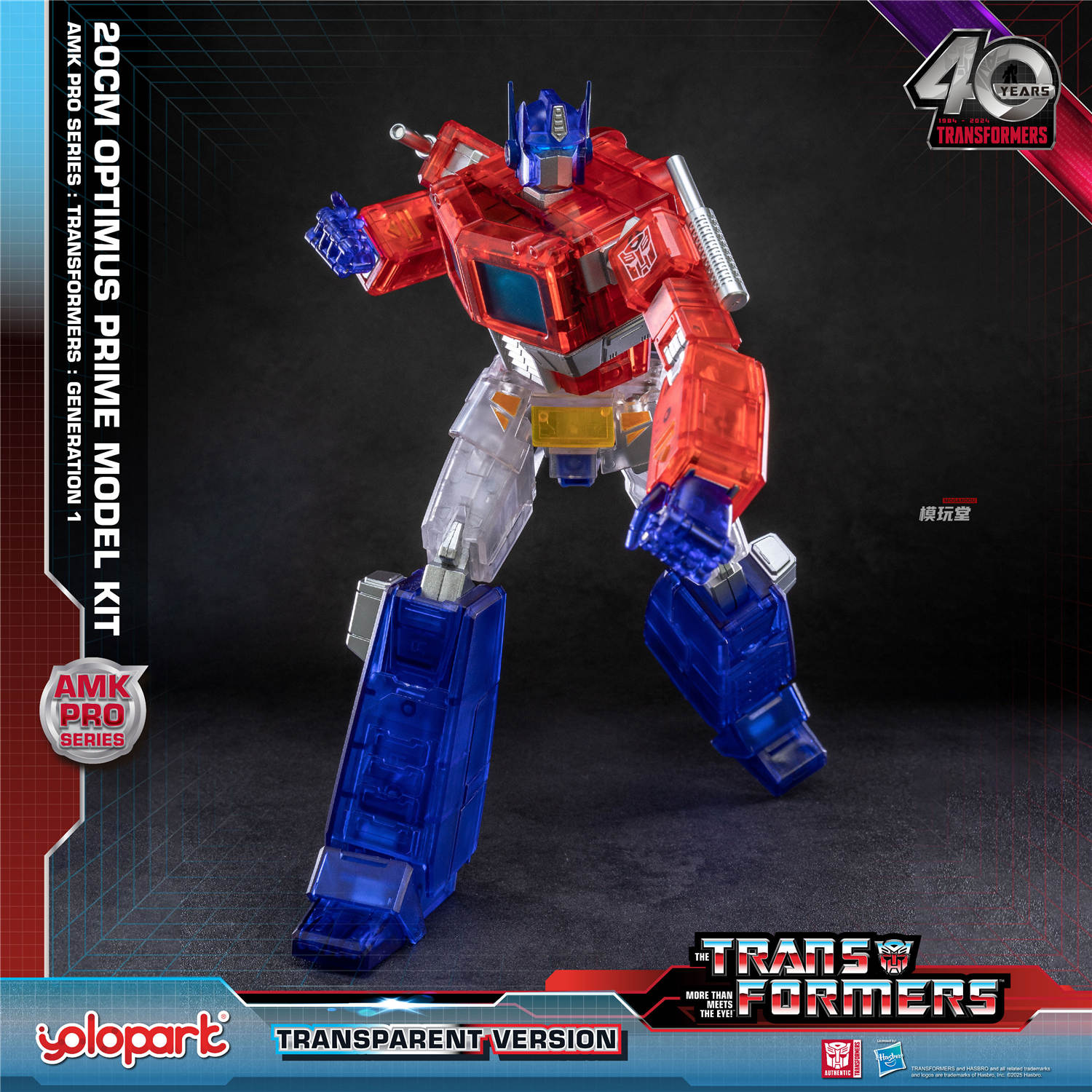 Yolopark AMK PRO オプティマスプライム トランスペアレント版 Yolopark AMK PRO 『トランスフォーマー G1』 オプティマスプライム
