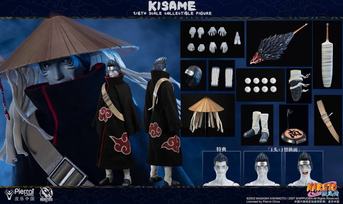 RocketToys 1/6 NARUTO ナルト 疾風伝 干柿鬼 予約特典付き 未