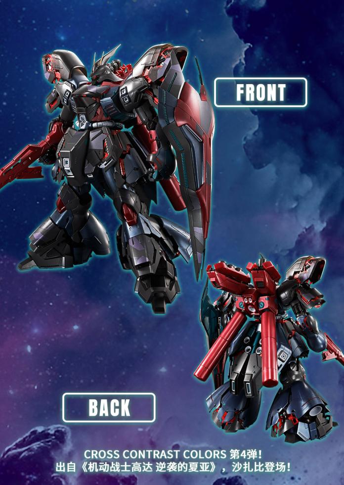 バンダイ 海外限定 MG 1/100 サザビー トワイライトブラック.Ver