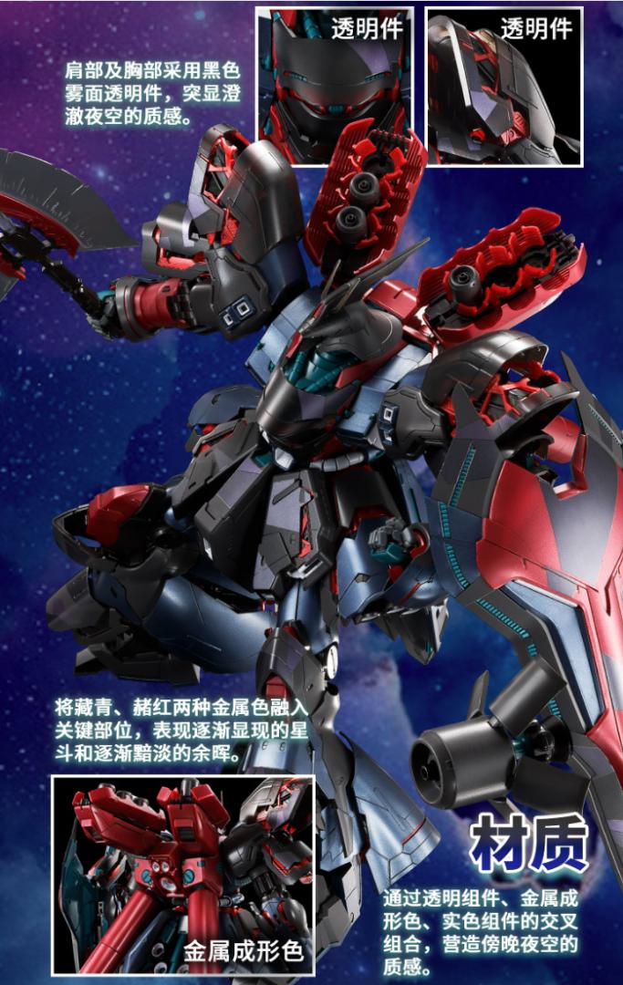 バンダイ 海外限定 MG 1/100 サザビー トワイライトブラック.Ver