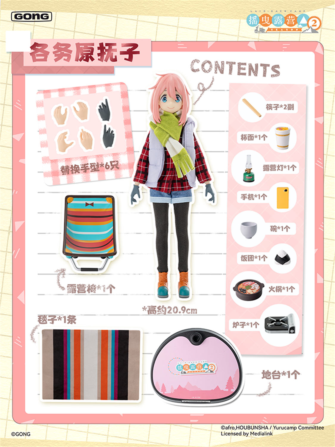 GONG Studio 1/8 『ゆるキャン△』 各務原 なでしこ & 志摩 リン Laid