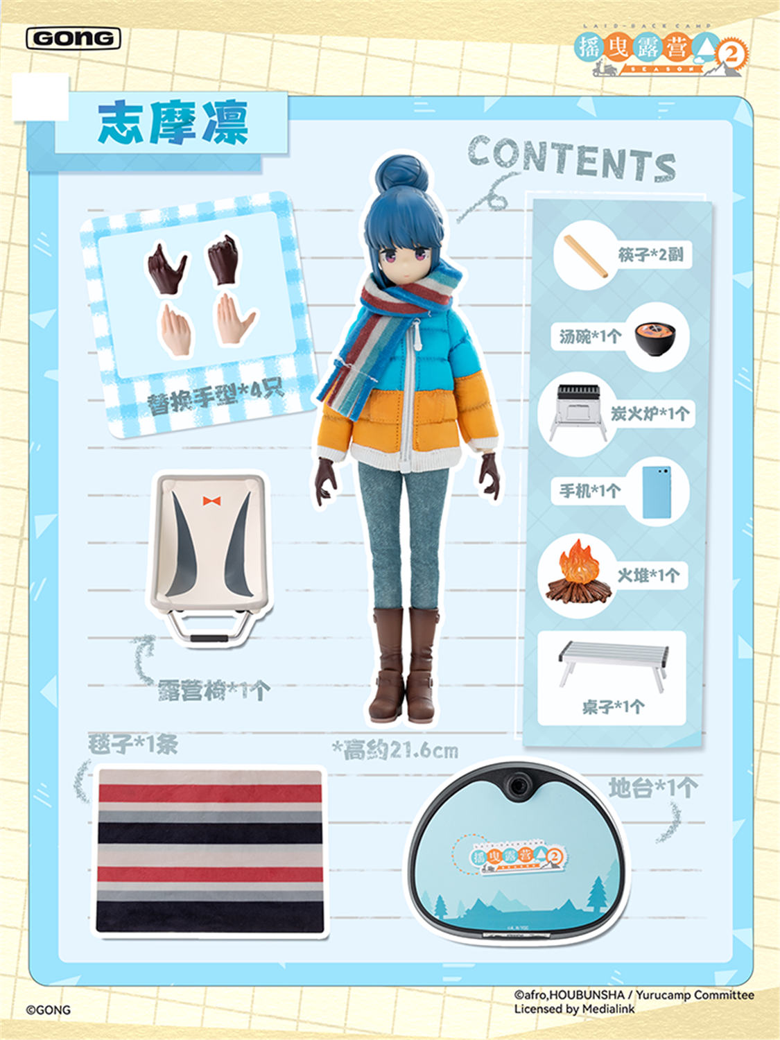 GONG Studio 1/8 『ゆるキャン△』 各務原 なでしこ & 志摩 リン Laid