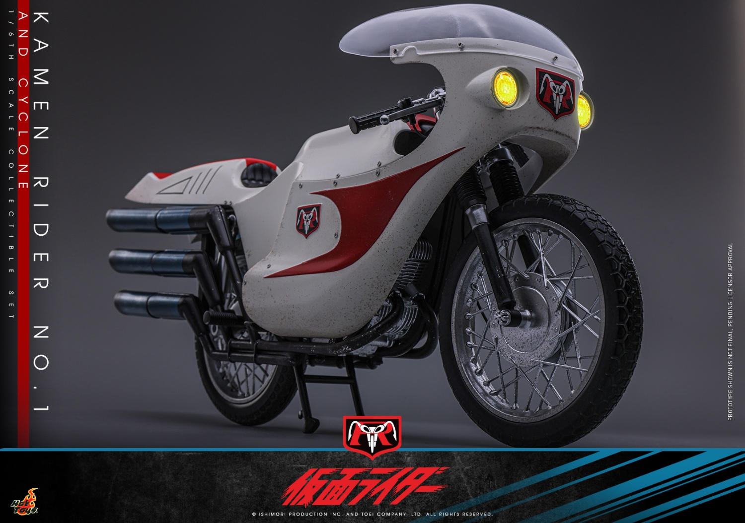 ホットトイズ 1/6 『仮面ライダー』 仮面ライダー 旧1号 専用
