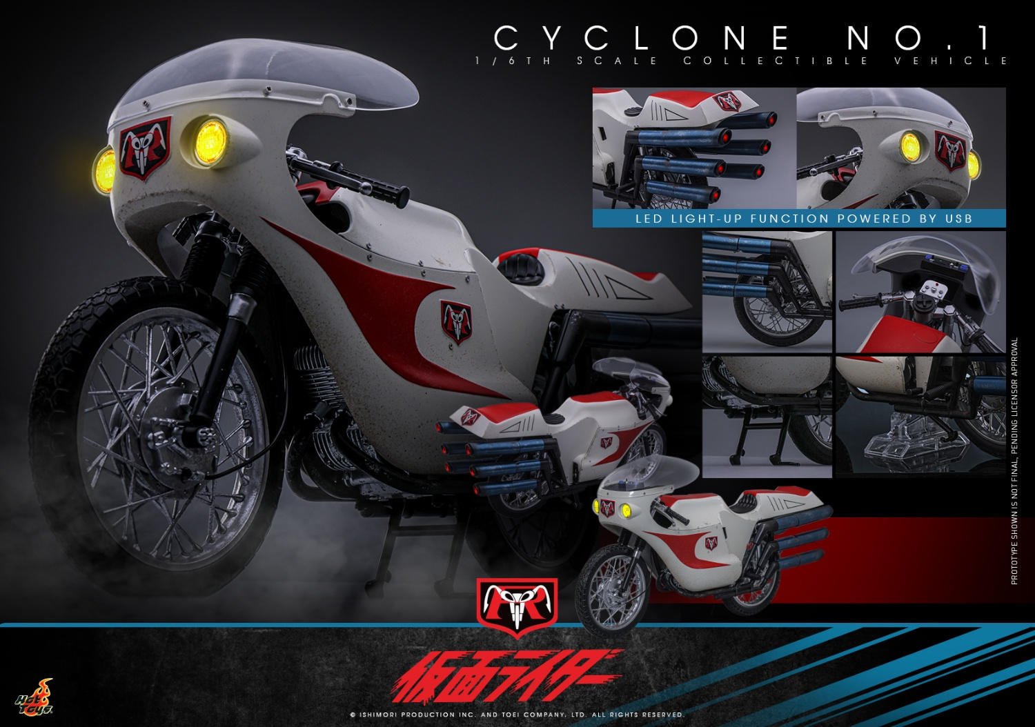 ホットトイズ 1/6 『仮面ライダー』 仮面ライダー 旧1号 専用