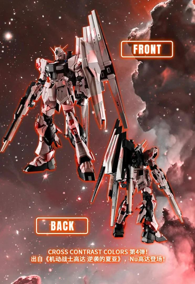 バンダイ 海外限定 MG 1/100 ν ガンダム 朝焼けピンク.Ver 機動