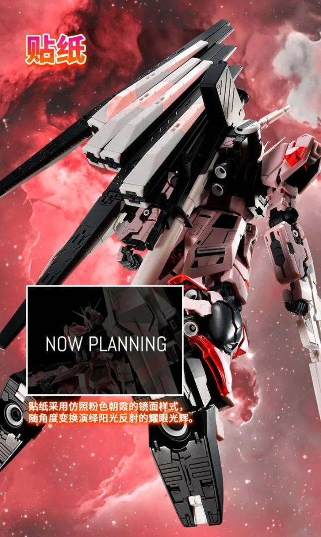 バンダイ 海外限定 MG 1/100 ν ガンダム 朝焼けピンク.Ver 機動