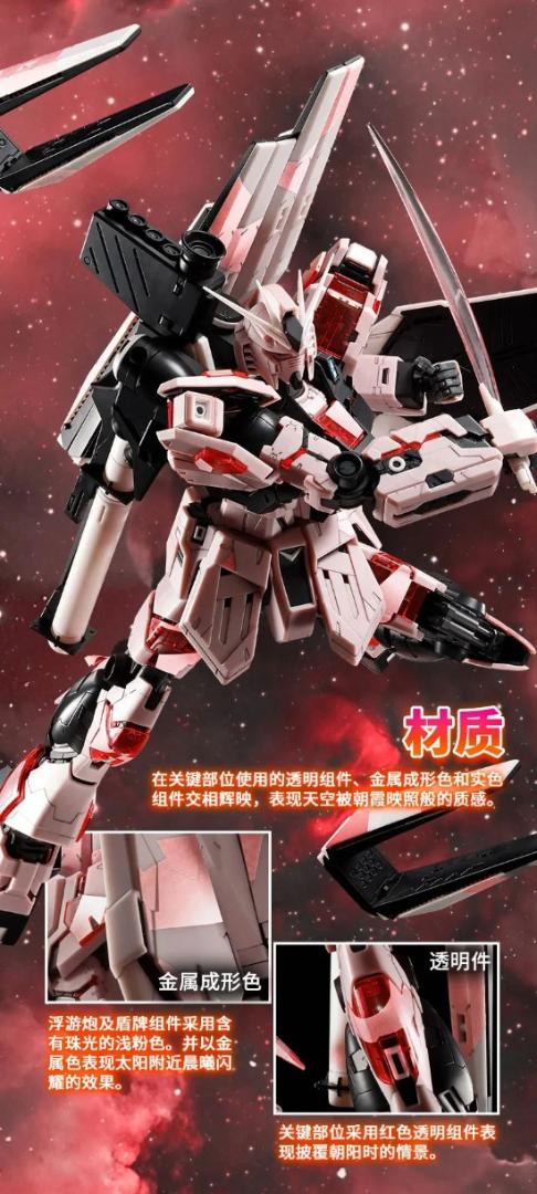 バンダイ 海外限定 MG 1/100 ν ガンダム 朝焼けピンク版 逆襲のシャア バンダイ 海外限定 MG 1/100 ν ガンダム 朝焼けピンク.Ver 機動