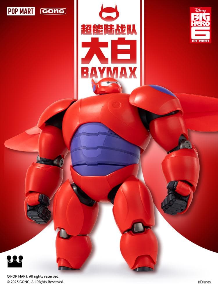 ◆USA限定◆新品未使用 ベイマックス フィギュア 8体 BIGHERO6 GONG Studio × POP MART 『ベイマックス』 ベイマックス Big Hero 6