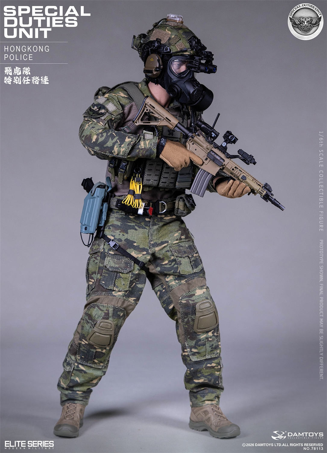 予約 DAMTOYS 1/6 香港警察 特殊任務連（フライング・タイガース