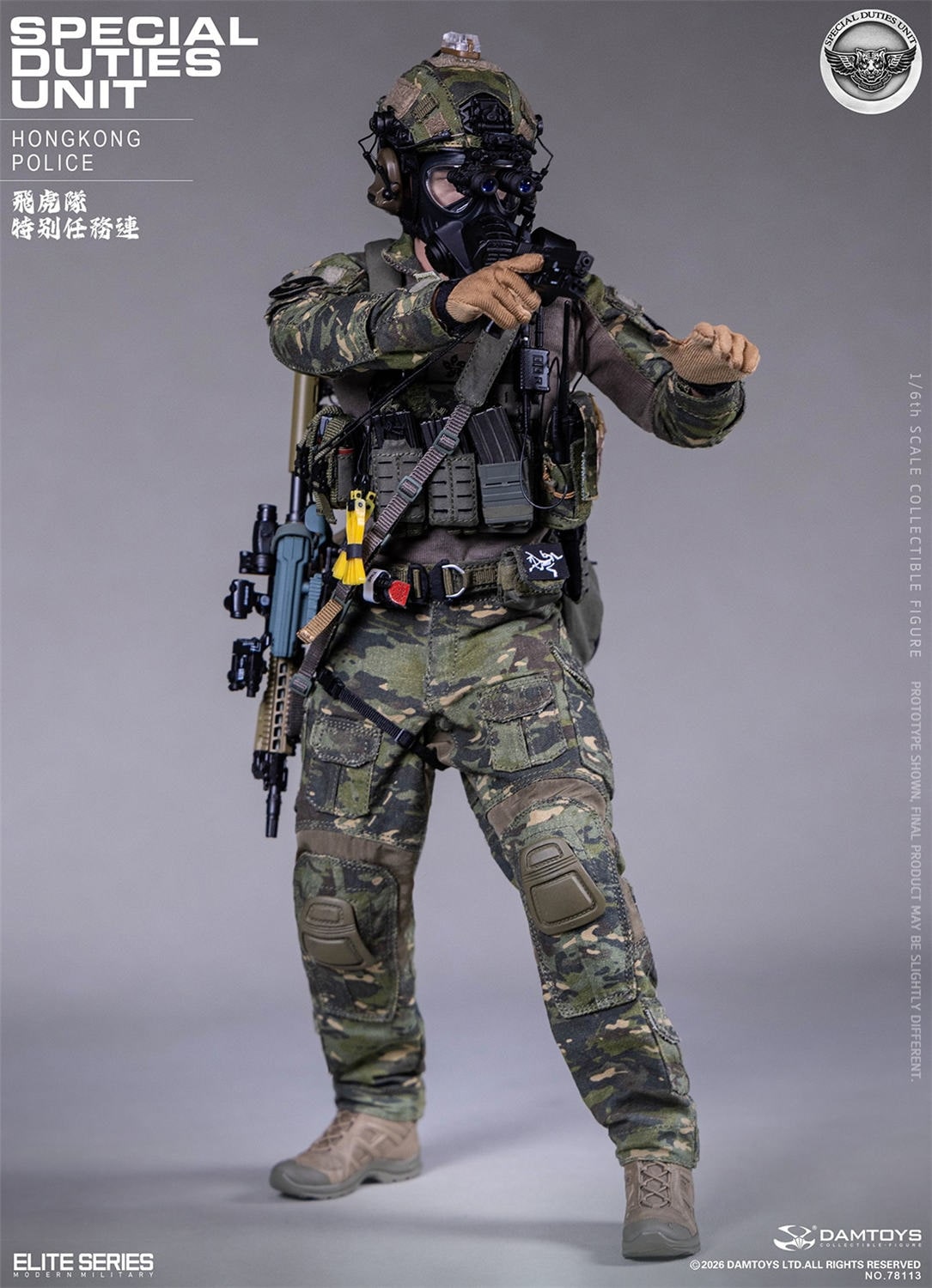予約 DAMTOYS 1/6 香港警察 特殊任務連（フライング・タイガース