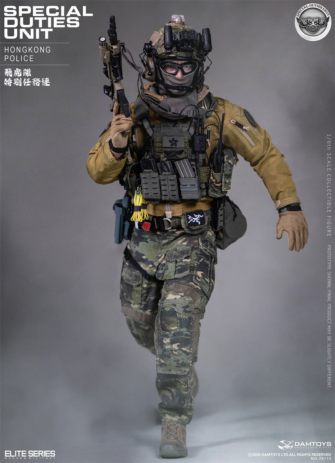 予約 DAMTOYS 1/6 香港警察 特殊任務連（フライング・タイガース