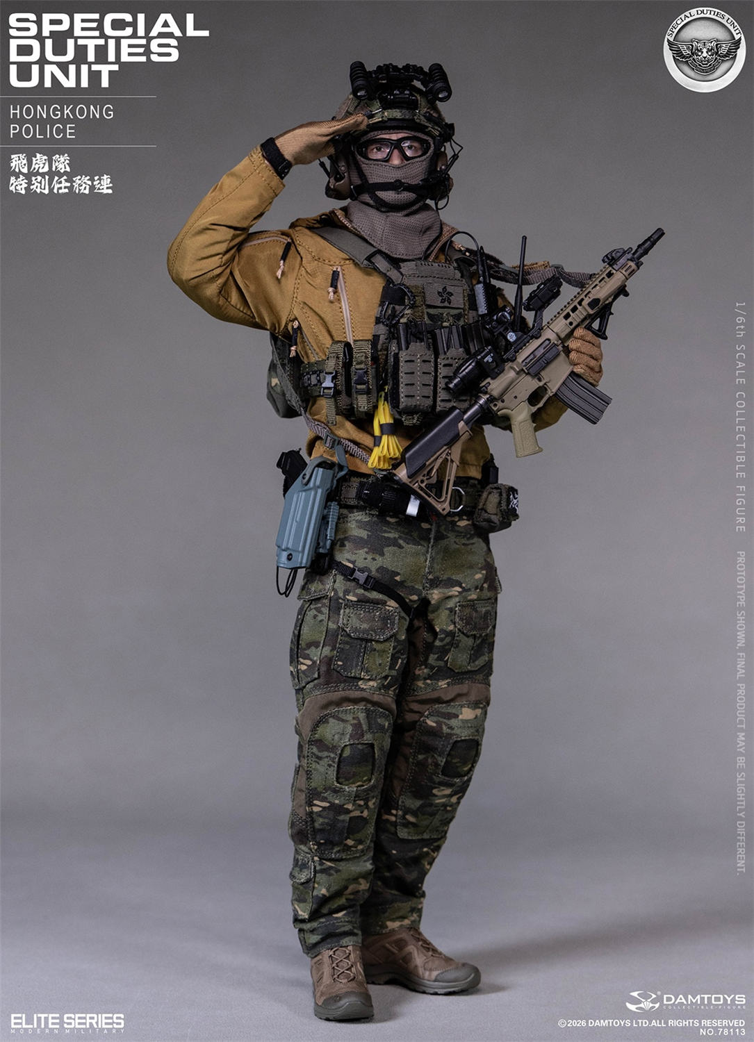 予約 DAMTOYS 1/6 香港警察 特殊任務連（フライング・タイガース