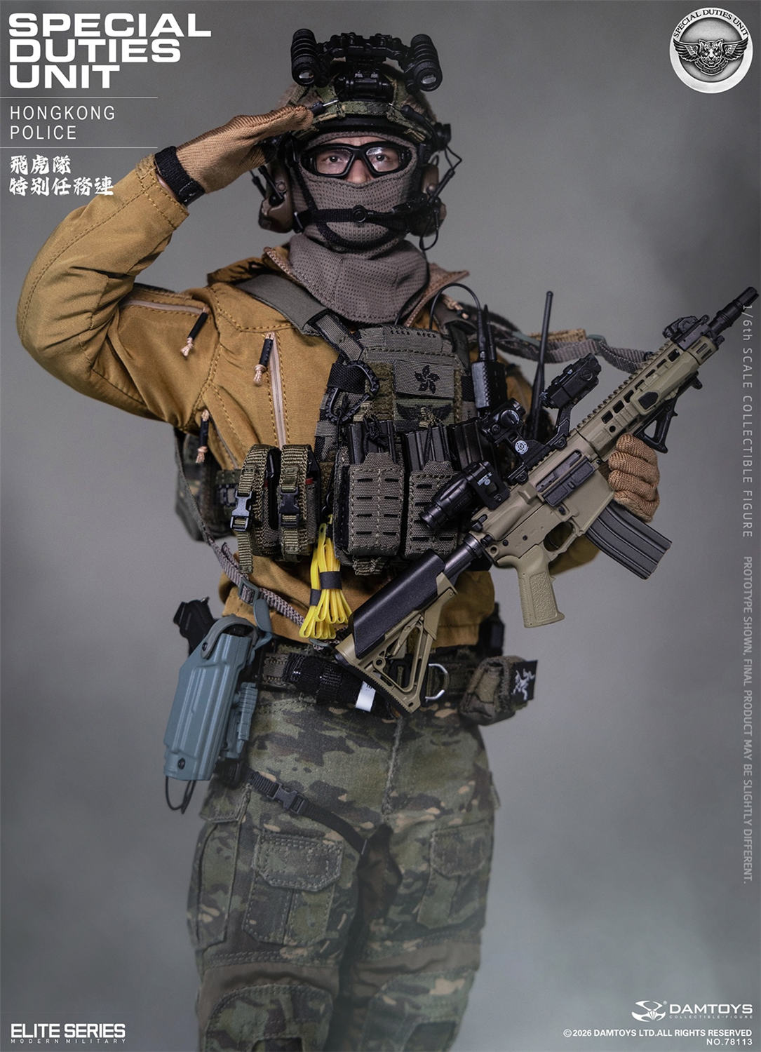 予約 DAMTOYS 1/6 香港警察 特殊任務連（フライング・タイガース